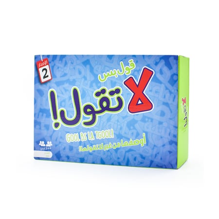 لعبة لاتقول