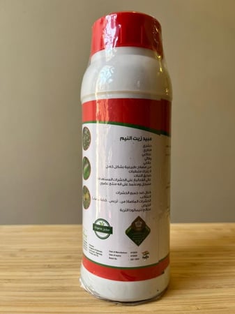 زيت النيم العضوي 500 مل  - Organic Neem Oil 500ml