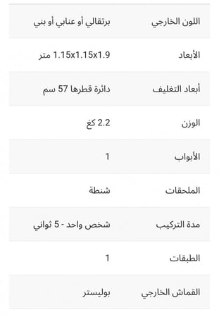 خيمة الراحة (حمام البر)