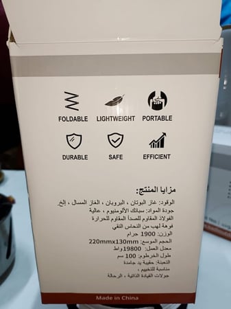 القاضي ، موقد تسعة عيون موديل 2