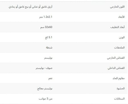 فراش نوم الربيع كبير