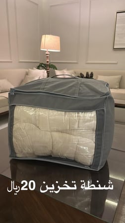 بكج الضيوف والرحلات  4 قطع