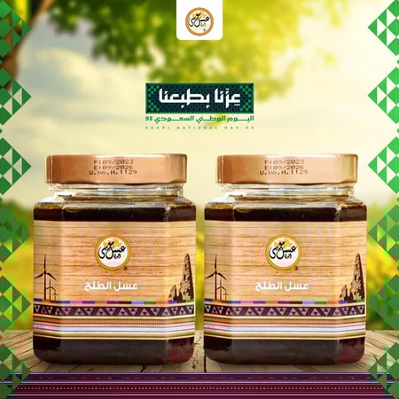 عرض عبوتين عسل الطلح البلدي - 1 كيلو