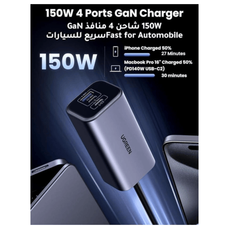 شاحن سيارة يوجرين 4 منافذ بقوة 150 واط