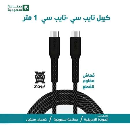 عرض منصة شحن مور باور 4 منافذ 66 واط + 4 كيابل ليون اكس من إختيارك