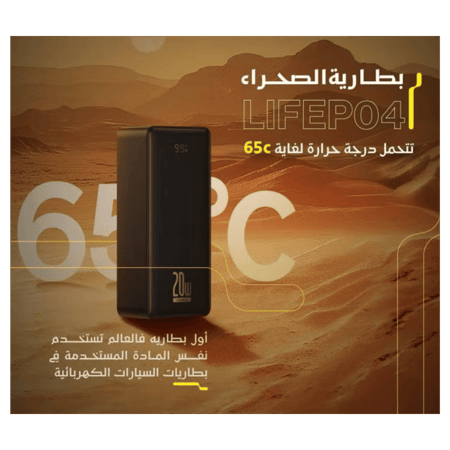 بطارية متنقلة بيسوس LIfePO4 بسعة 18000 مللي امبير بقوة 20 واط