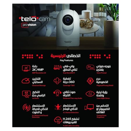 كاميرا تيلو برو فيجن 4 ميجابكسل  2k واي فاي ثنائي النطاق - أبيض