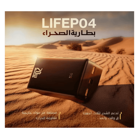 بطارية متنقلة بيسوس LIfePO4 بسعة 18000 مللي امبير بقوة 20 واط