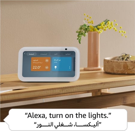 جهاز Echo Show 5 | الجيل الثالث بشاشة ذكية وساعة منبه بصوت أكثر وضوحًا | استخدم صوتك للتحكم بالأجهزة المنزلية الذكية