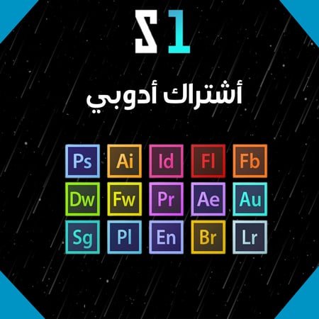 اشتراك أدوبي كريتيف كلاود شهر | جميع برامج أدوبي | تفعيل سريع