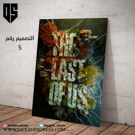 لوحة / بوستر معدني  -  ذا لاست اوف اس - THE LAST OF US