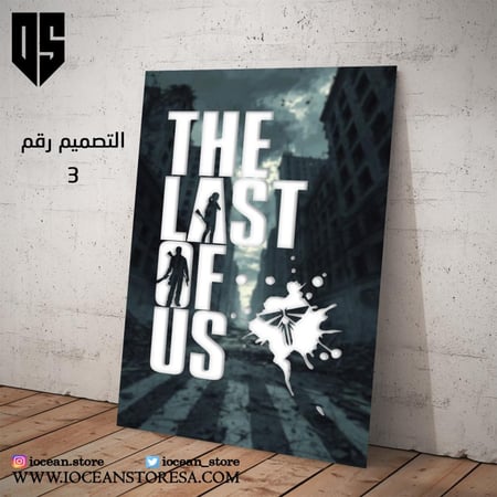 لوحة / بوستر معدني  -  ذا لاست اوف اس - THE LAST OF US