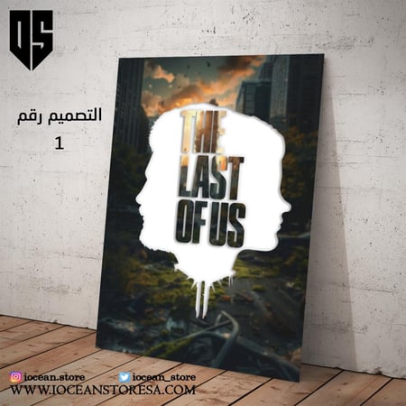لوحة / بوستر معدني  -  ذا لاست اوف اس - THE LAST OF US