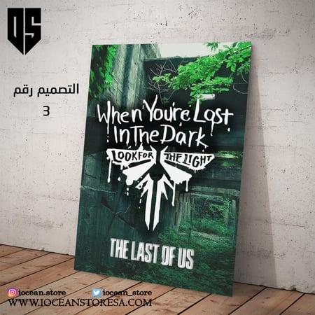 لوحة / بوستر معدني  -  ذا لاست اوف اس - THE LAST OF US