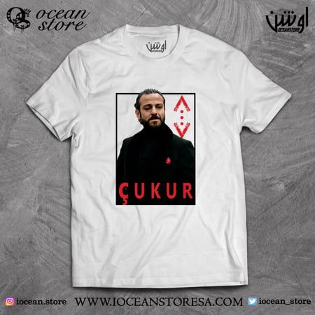 تيشيرت - çukur - الحفرة