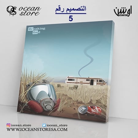 لوحة كانفس - Breaking Bad - بريكنق باد