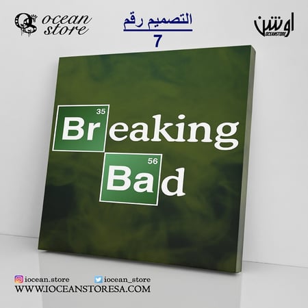لوحة كانفس - Breaking Bad - بريكنق باد