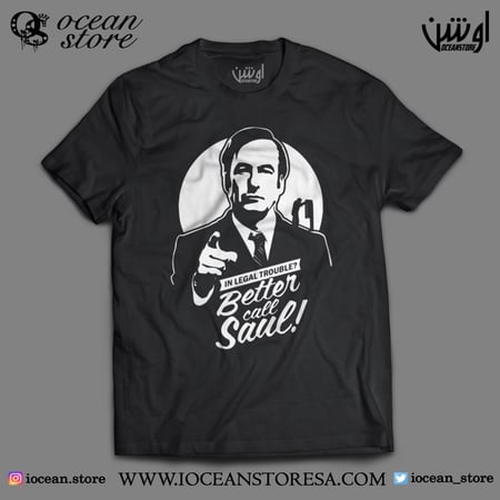 تيشيرت -  Better call saul - بيتر كول سول