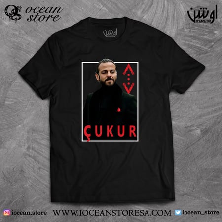 تيشيرت - çukur - الحفرة