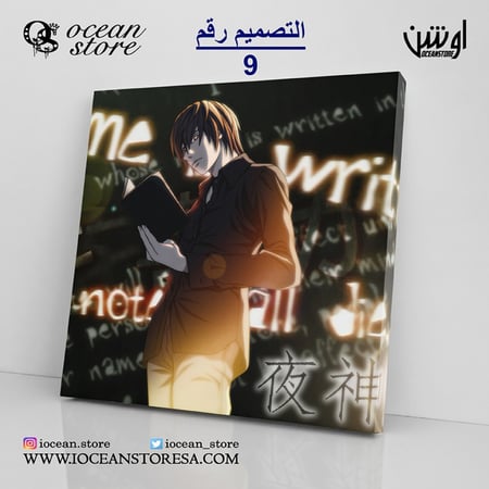 لوحة كانفس -  Death Note - ديث نوت
