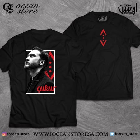 تيشيرت - çukur - الحفرة