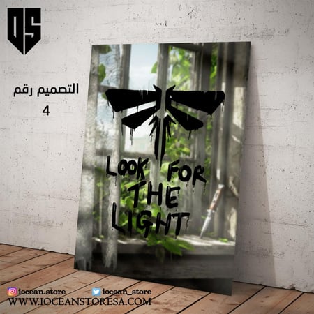 لوحة / بوستر معدني  -  ذا لاست اوف اس - THE LAST OF US