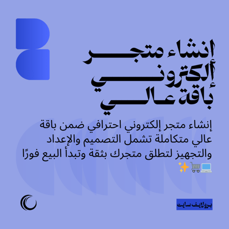 باقة عالي | إنشاء متجر إلكتروني