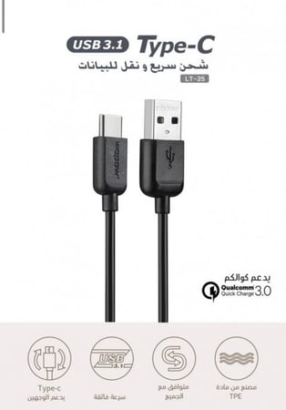 كيبل وبو تايب سي سلك 1 متر