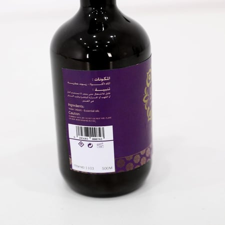 برايفت معطر مفارش والجو (PRIVATE )