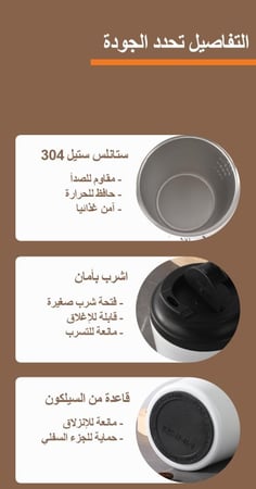مق قهوة 350 مل - انفين كوب قهوة حافظ للحرارة استيل - غطاء محكم الإغلاق وقاعدة مانعة للانزلاق