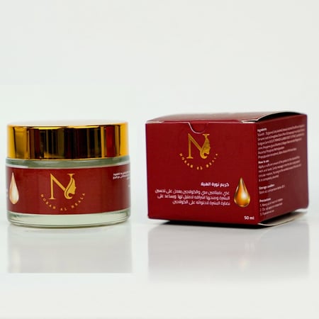 كريم الكولاجين الاصلي لترطيب البشرة 50مل - كريم الكولاجين للوجه