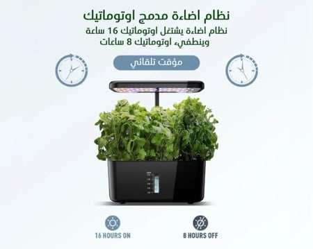 نظام زراعة مائية منزلي ذكي, أنظمة زراعة منزلية مائية