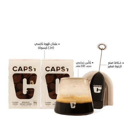 باكج كابسي علبتين (حمصة داكنة)