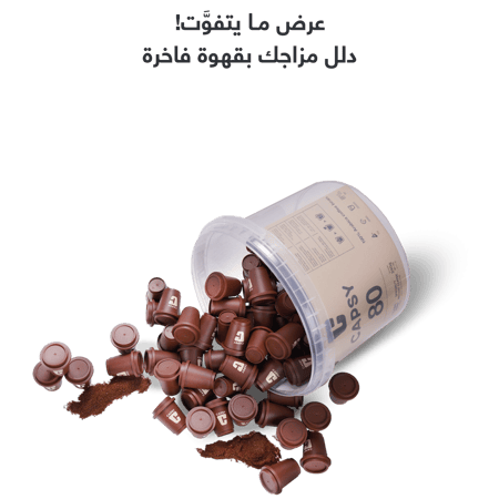 باكج الجمعات (حمصة داكنة)