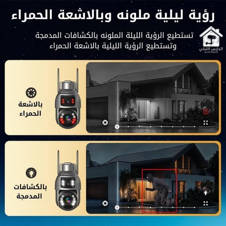 كاميرا منزلية خارجية HX20