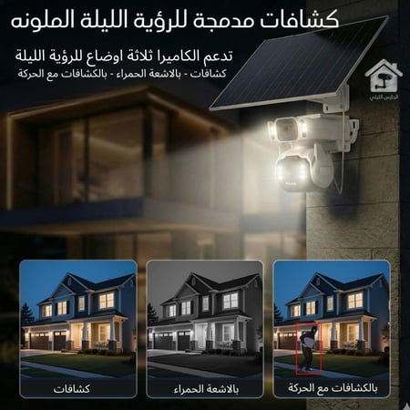 كاميرا الطاقة الشمسية AOV02 عدستين - تسجيل مستمر