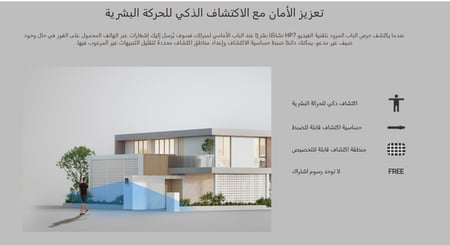 انتركوم Ezviz الذكي