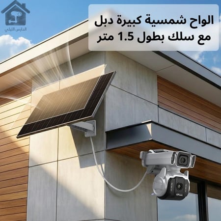 كاميرا الطاقة الشمسية AOV02 عدستين - تسجيل مستمر