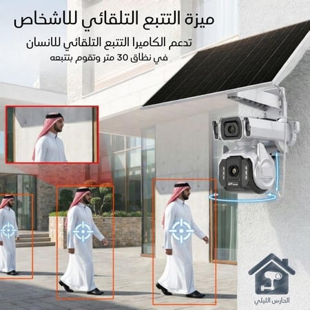 كاميرا الطاقة الشمسية AOV02 عدستين - تسجيل مستمر