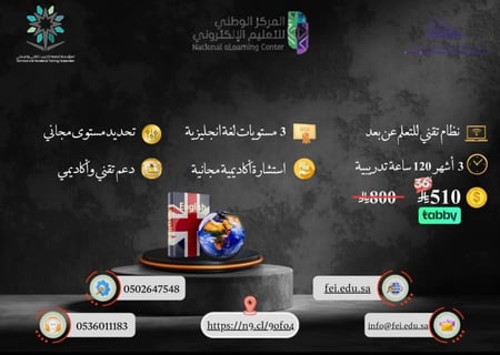 كورس لغة الإنجليزية