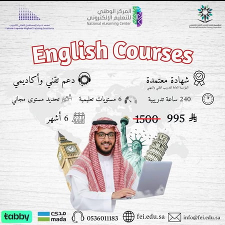 كورس اللغة الانجليزية
