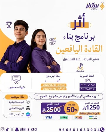 البرنامج الصيفي