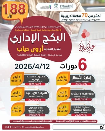 البكج الإداري