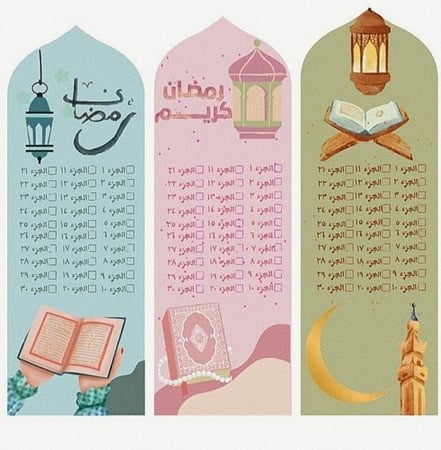 هدية رمضان ( ميدالية - فاصل قران - قاعدة كوب )