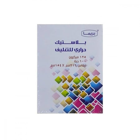 بلاستيك حراري للتغليف