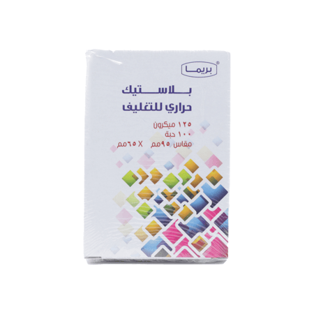 تغليف حرارى 110 * 80 بريما PR-110-80