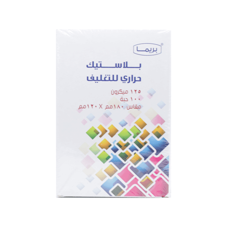 تغليف حرارى 180 * 120 بريما PR-180-120