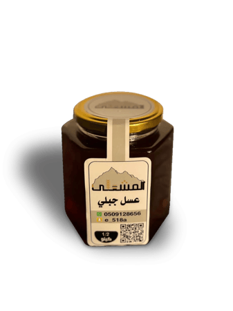 عسل صافي جبلي اصلي نص كيلو