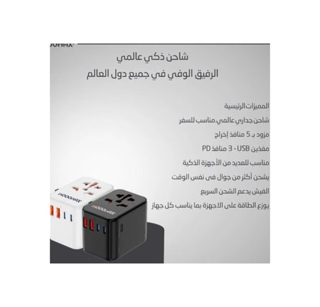 فيش سفر موج  متعدد المنافذ