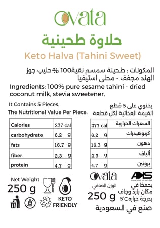 حلاوة طحينية / كيتو